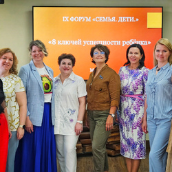 IX Форум «Семья. Дети» 1 июня 2024 г.